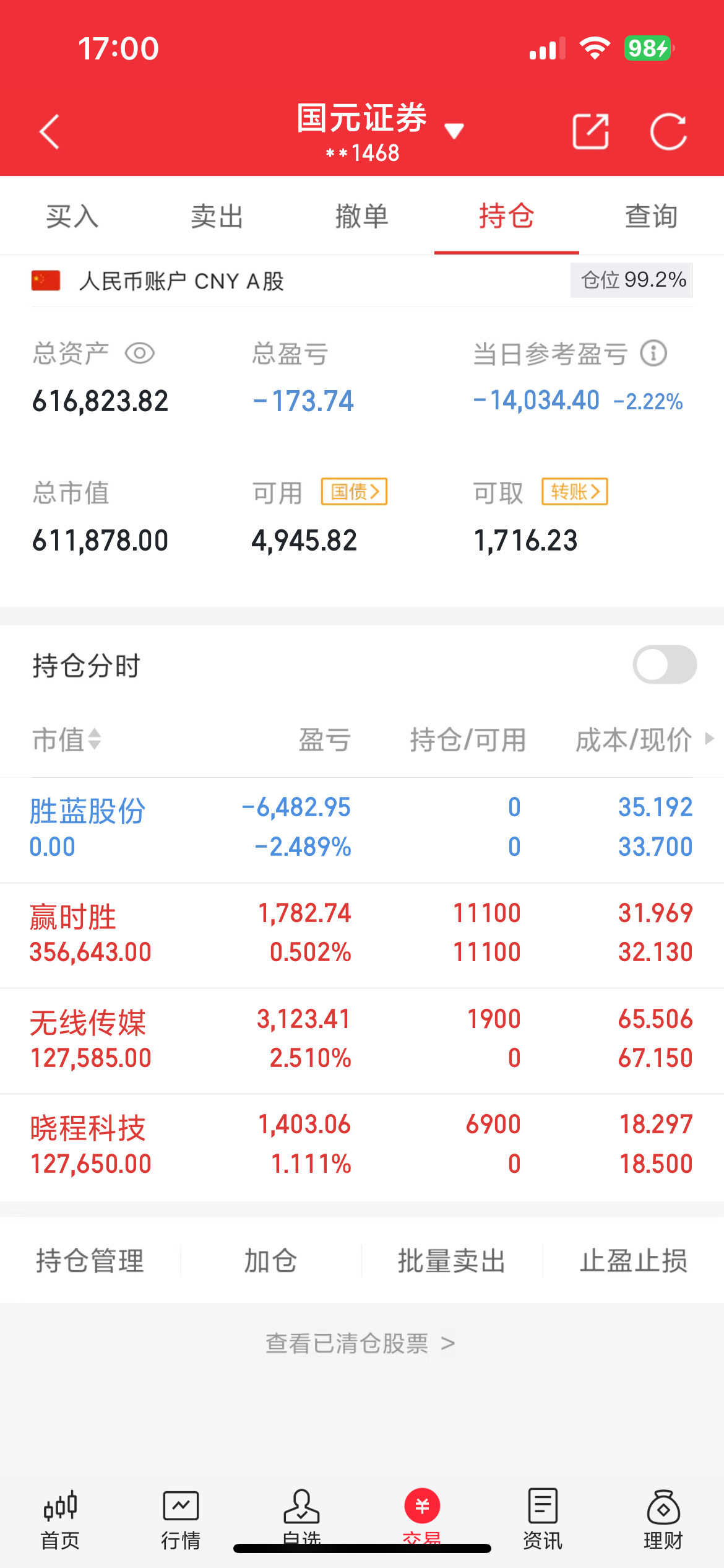 天风证券给予中材科技买入评级，新材料领跑先锋，高端卡位有望迎估值重塑