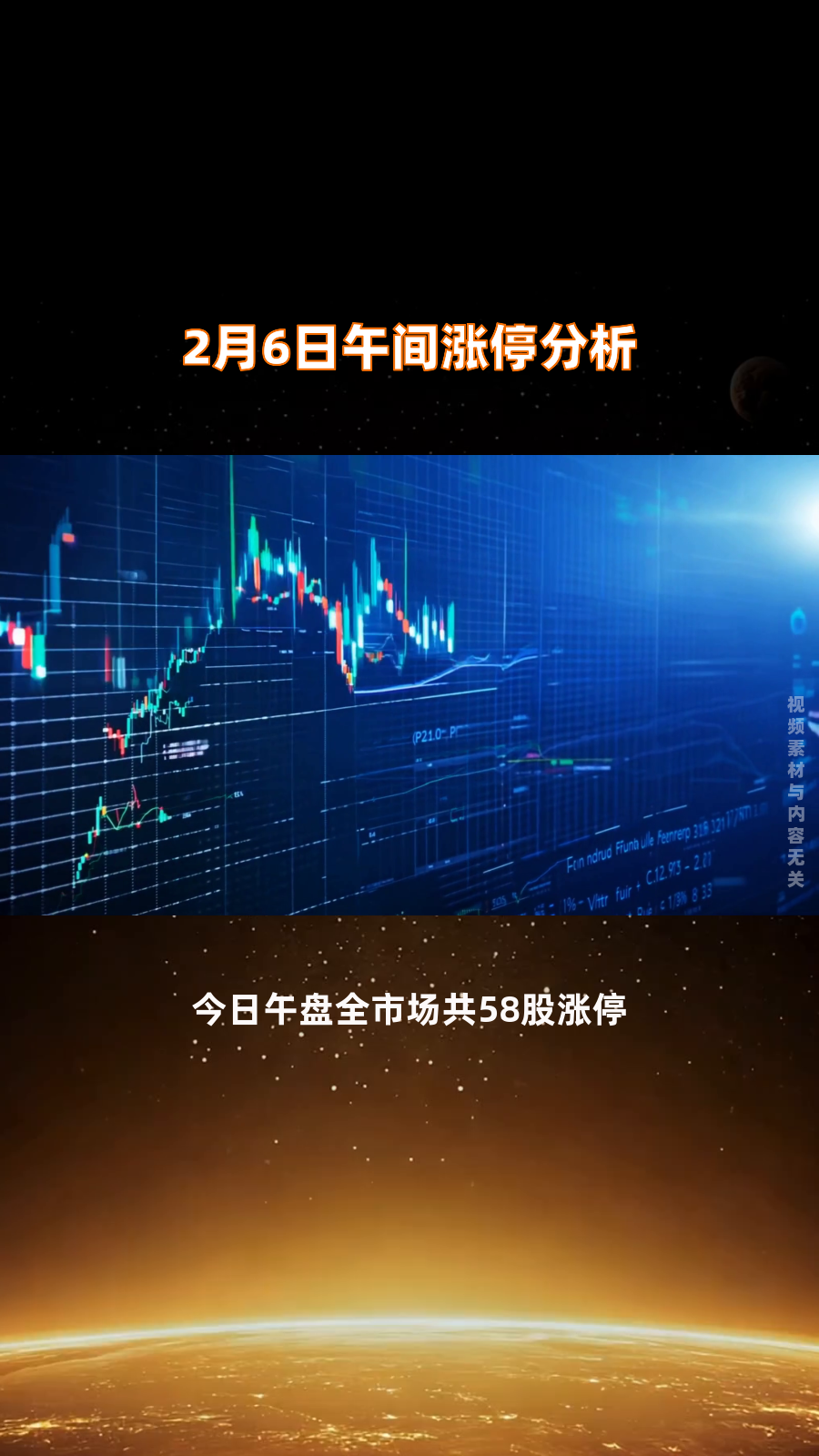 6月6日金时科技涨停：光纤概念，光通信，磁悬浮概念热股