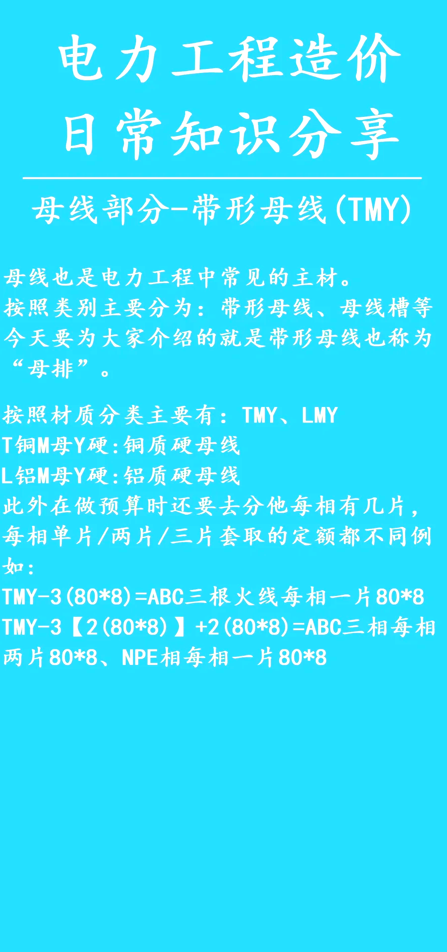 电工合金：新型电力系统将为公司铜母线系列产品带来更广阔的发展空间