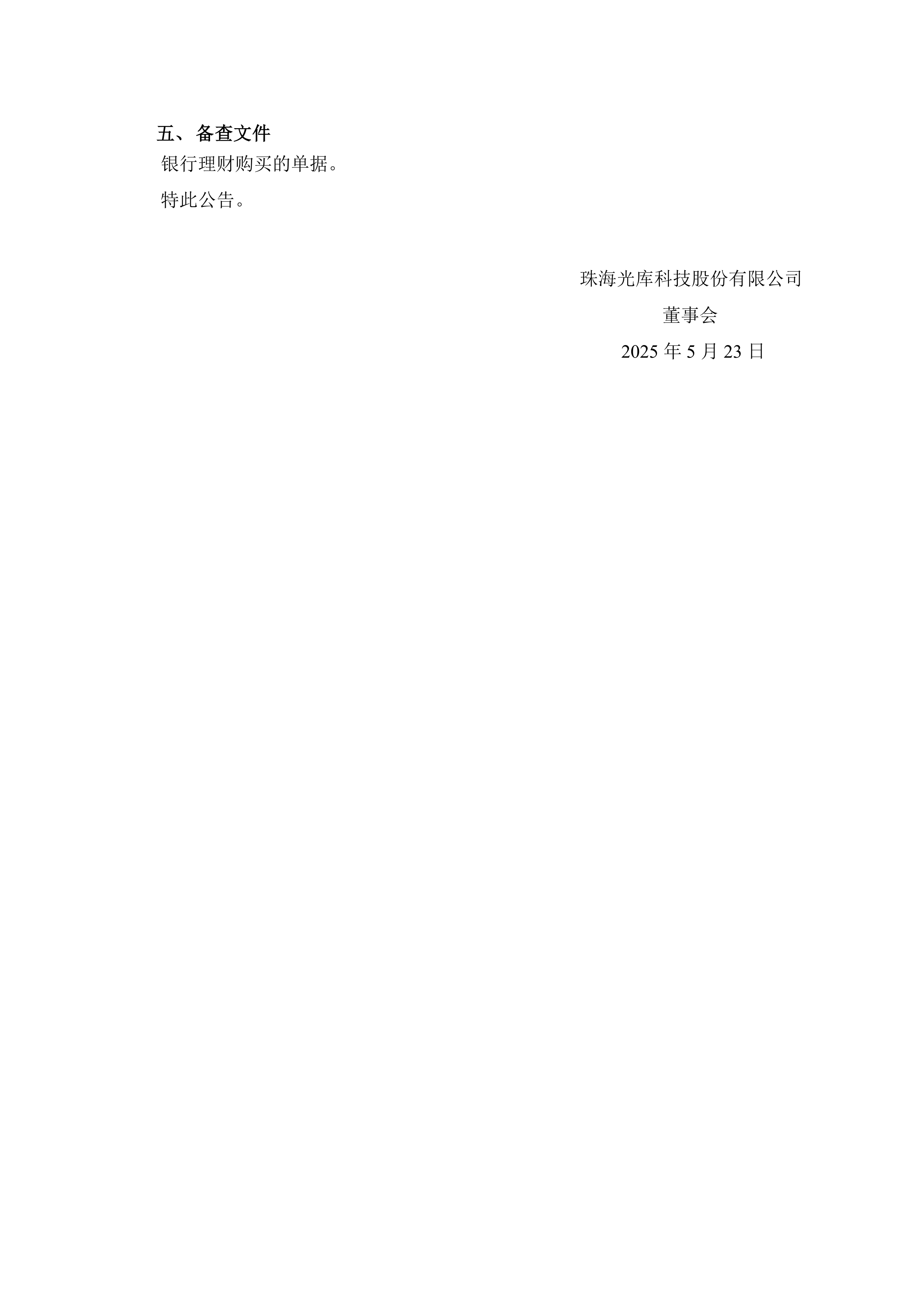 金丹科技(300829.SZ)：拟使用不超1亿元闲置募集资金进行现金管理