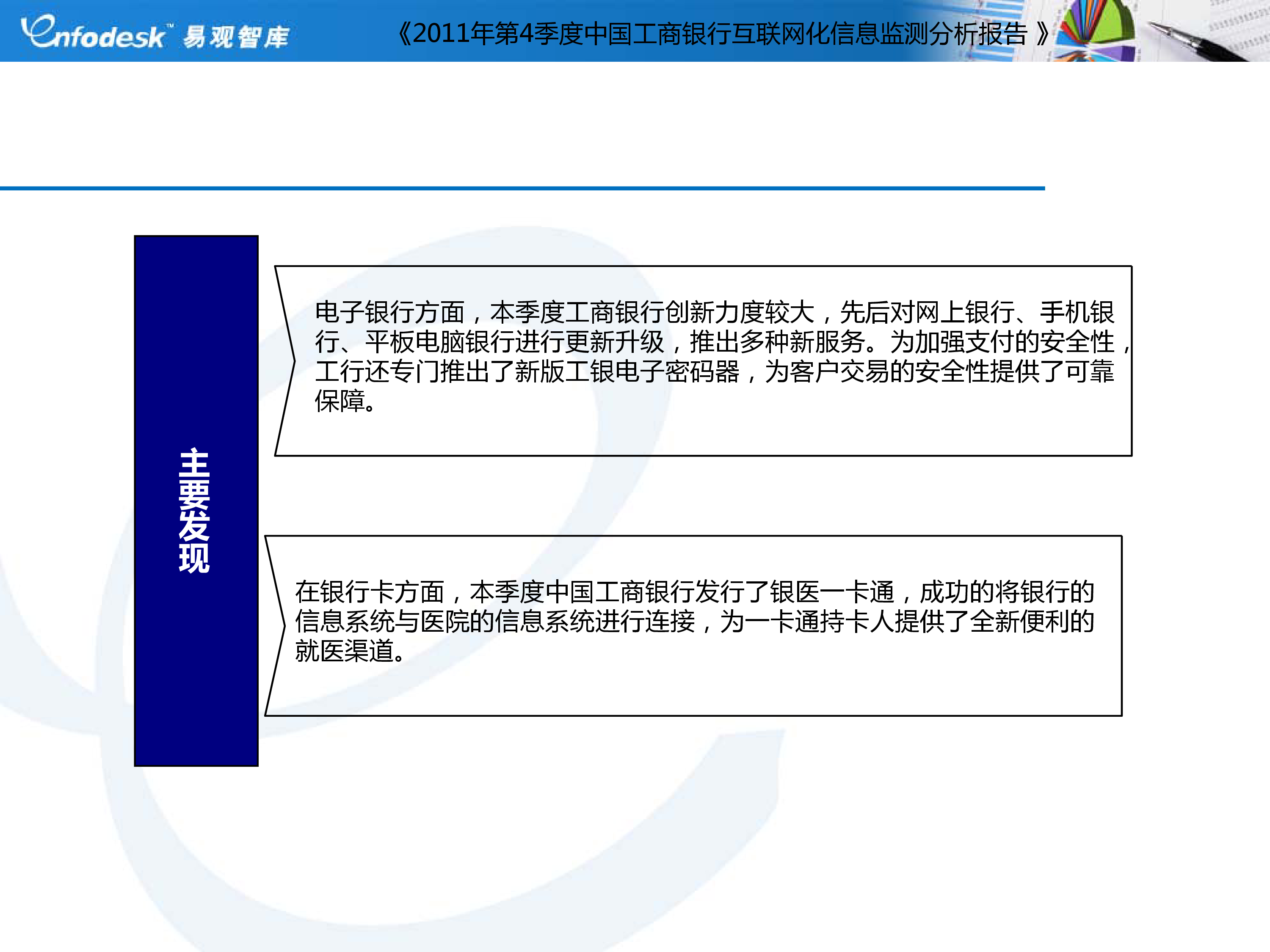 工商银行获得发明专利授权：“验签方式确定方法、装置、设备、介质及产品”