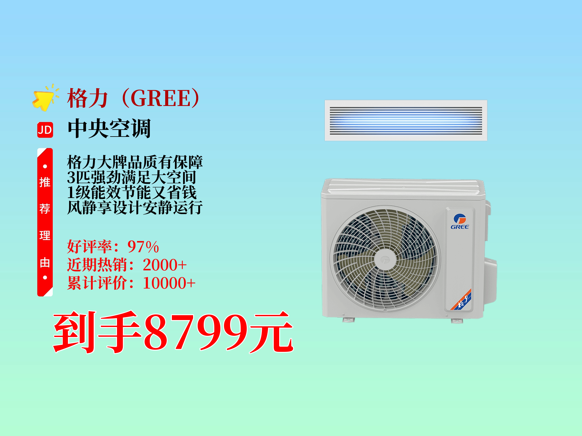 格力电器获得实用新型专利授权：“一种出风设备送风结构及出风设备”