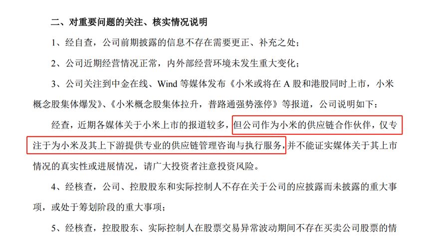 隆华新材：股东新余隆振计划减持公司股份不超过99万股