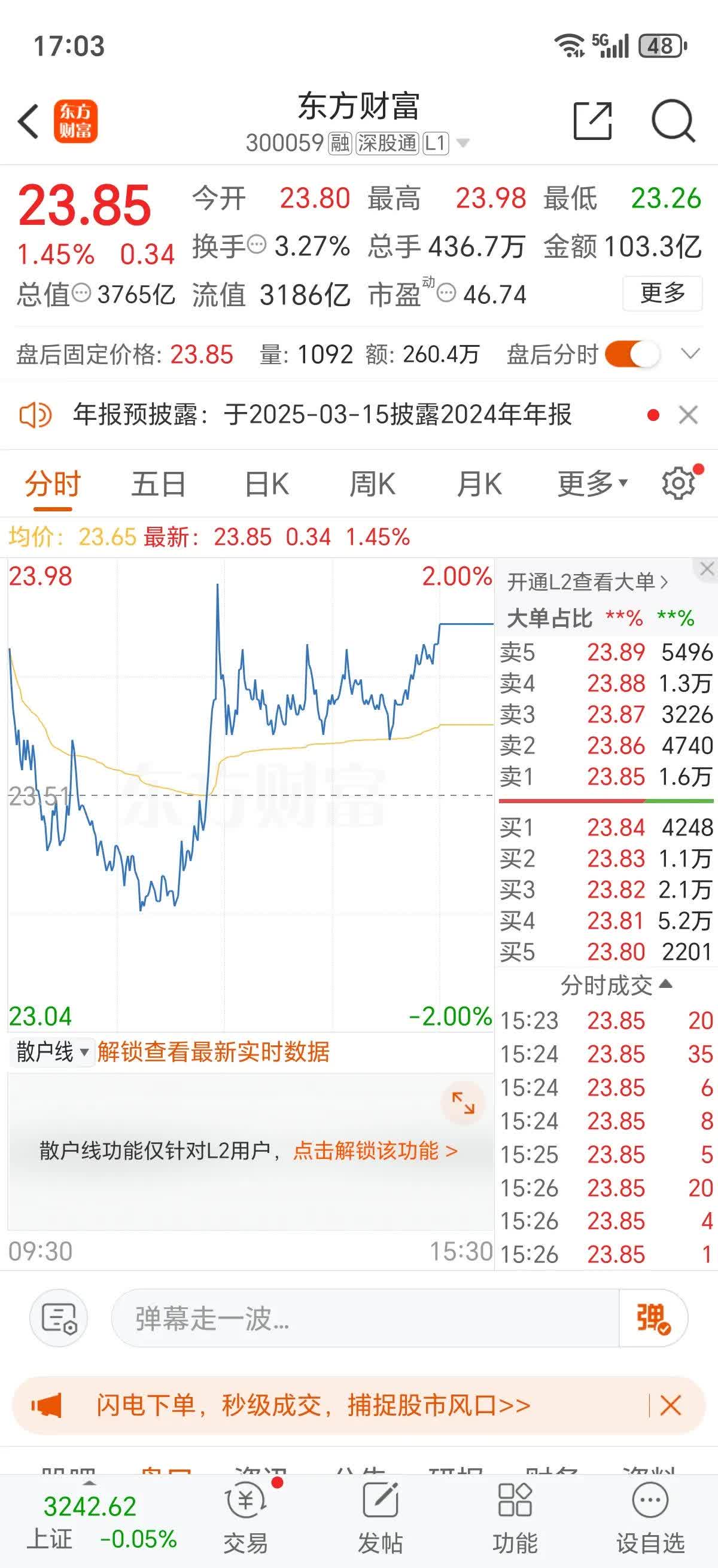 首募规模19.91亿元 东方红核心价值混合基金成立