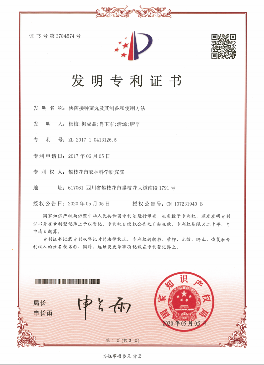 神开股份获得发明专利授权：“一种具有自清洁功能的定量脱气钻井液采样装置”