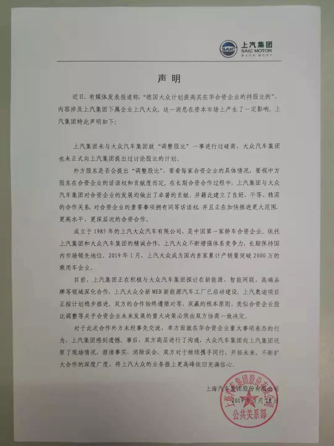 天马科技董事曾丽莉增持1万股，增持金额13.12万元