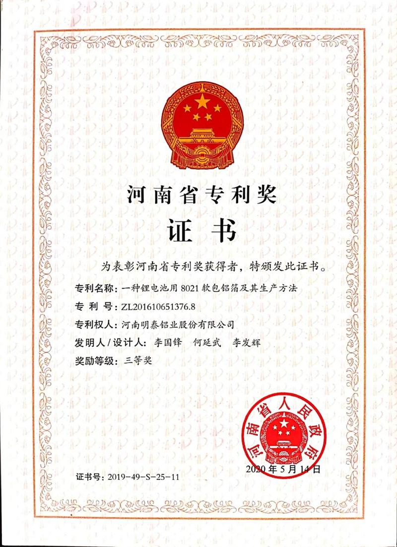 公牛集团获得发明专利授权：“适配器”