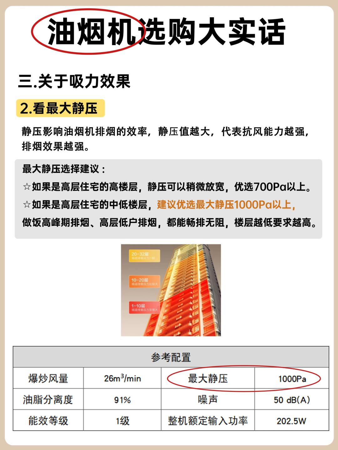 华帝股份获得发明专利授权：“一种旋吸式烟机”