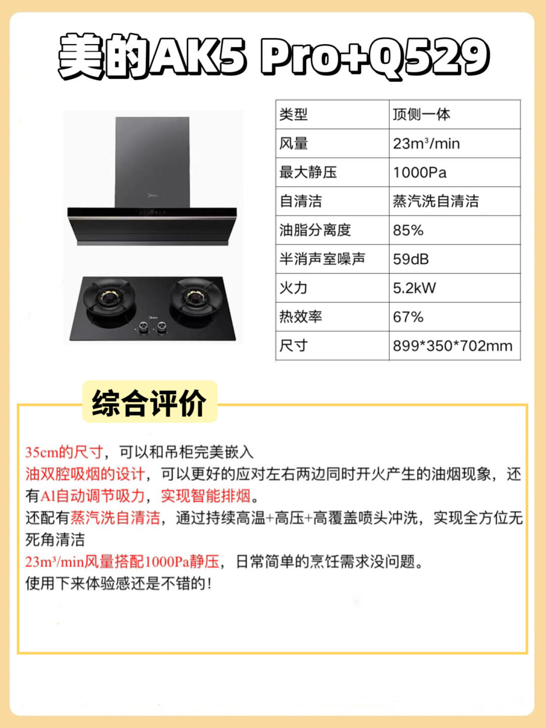 华帝股份获得发明专利授权：“一种旋吸式烟机”