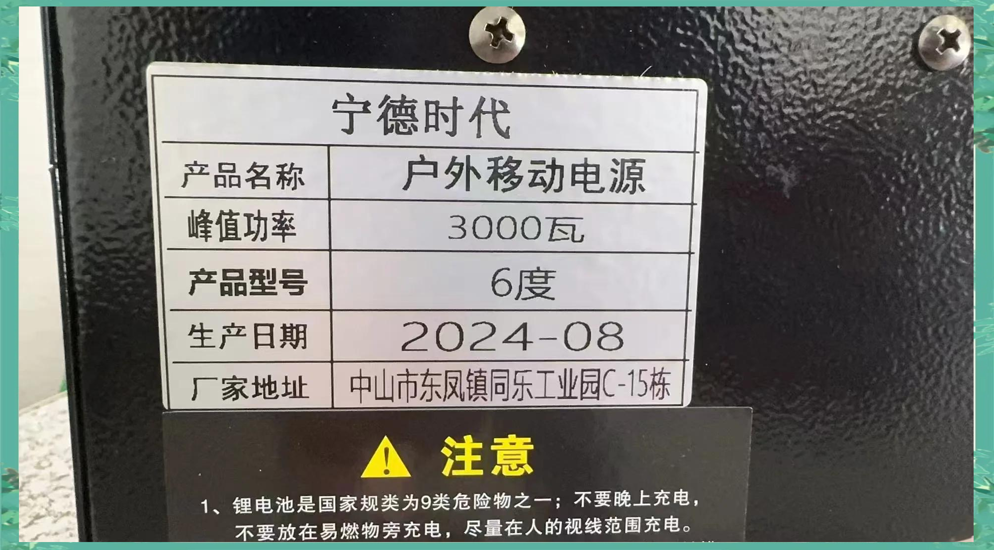 宁德时代获得发明专利授权：“防爆检测装置及电池生产系统”