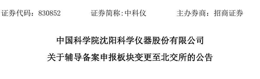 北证专精特新指数将发布