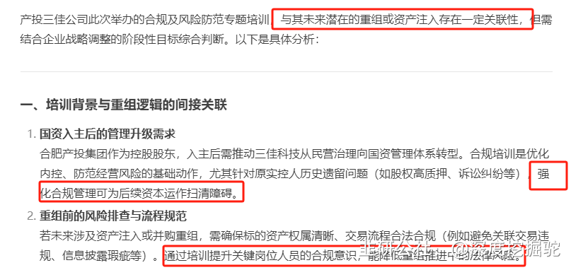 三佳科技拟1.21亿元收购众合科技51%股权 提升半导体塑封设备领域市场占有率