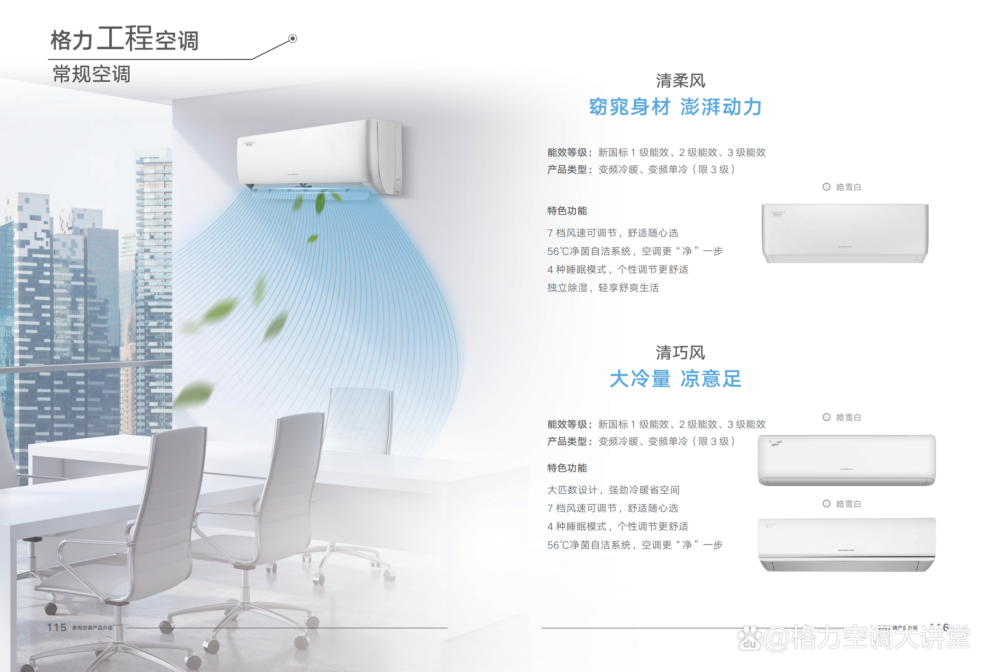 格力电器获得发明专利授权：“大数取模的实现方法、装置、设备及存储介质”
