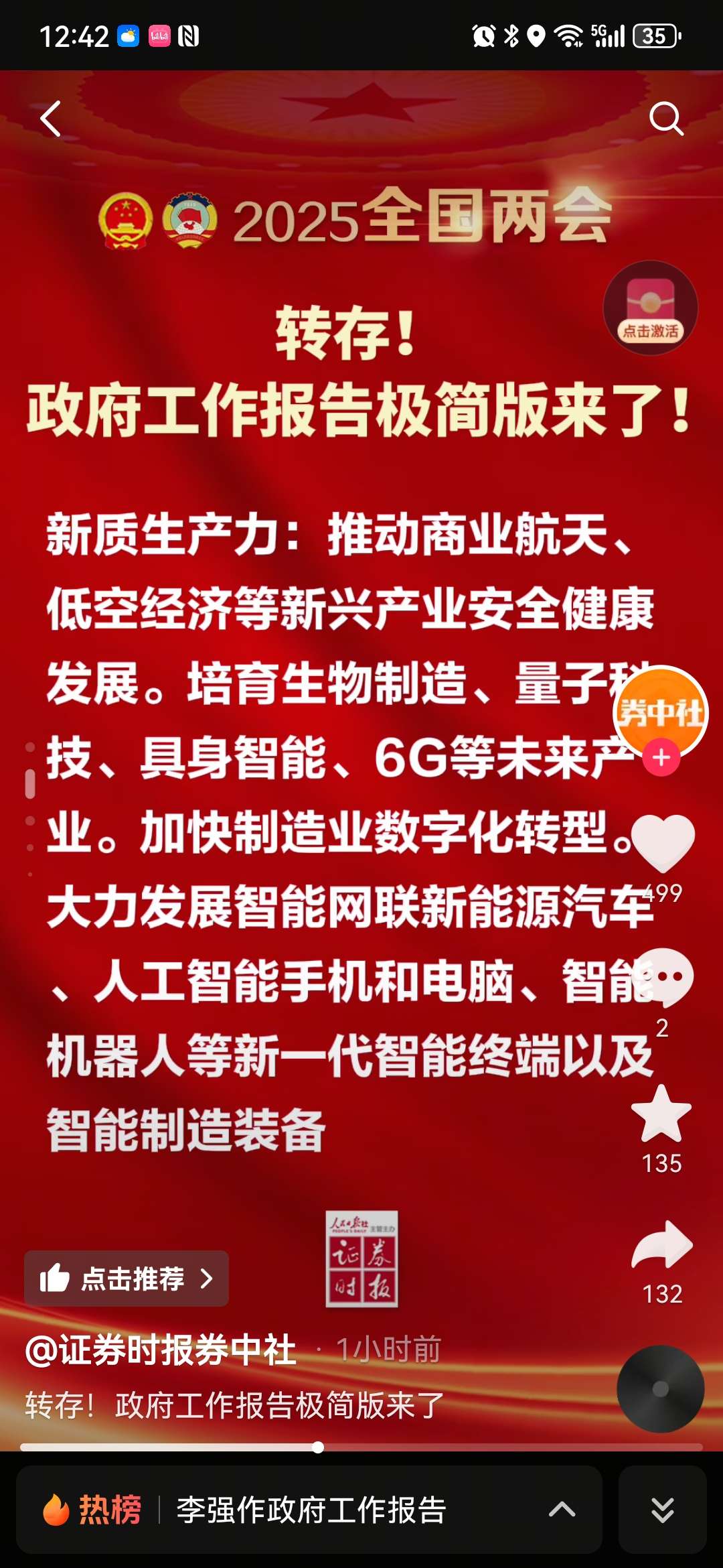 人工智能托举低空经济腾飞