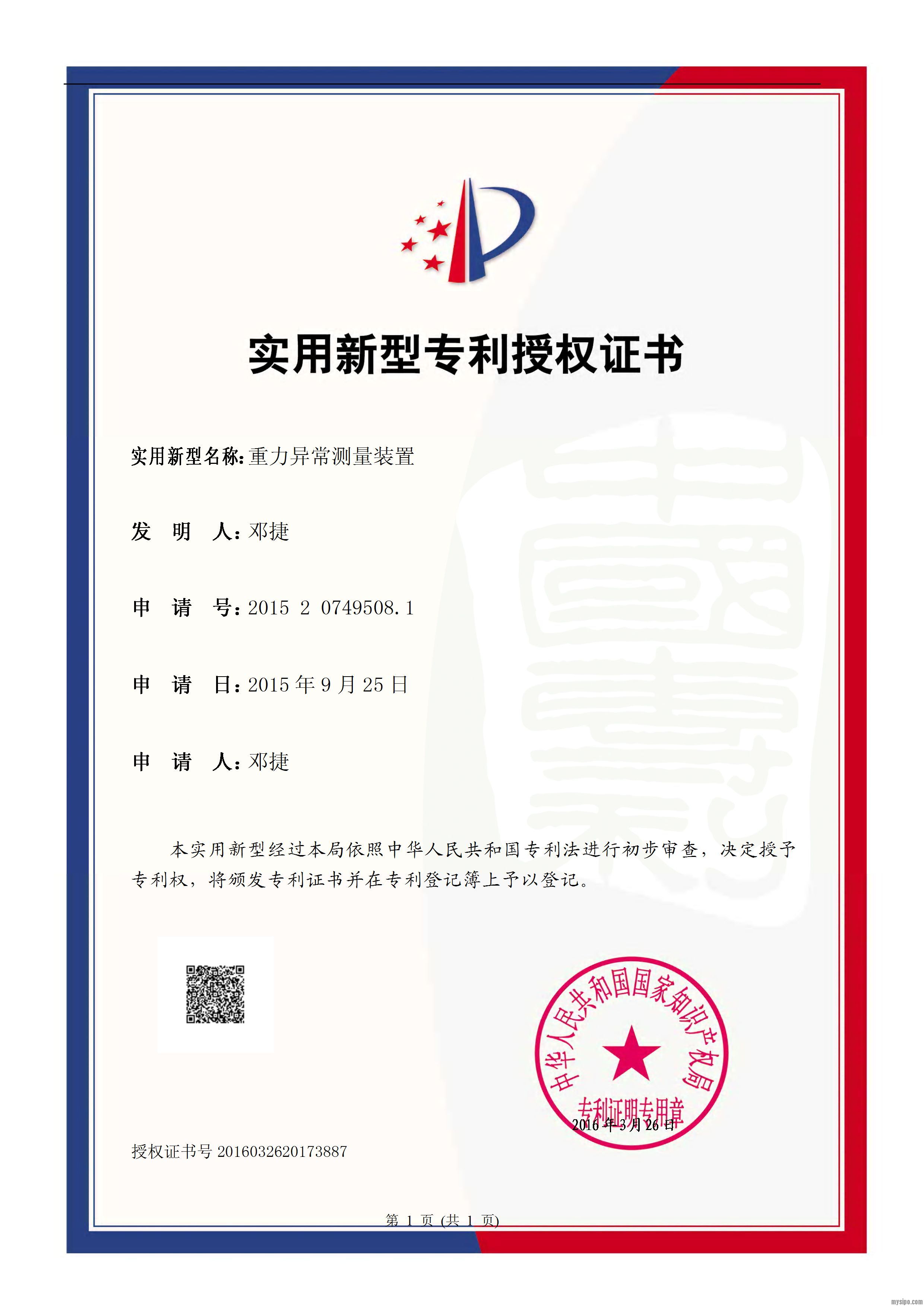 格力电器获得实用新型专利授权：“缓冲助力机构、开关门组件及冰箱”