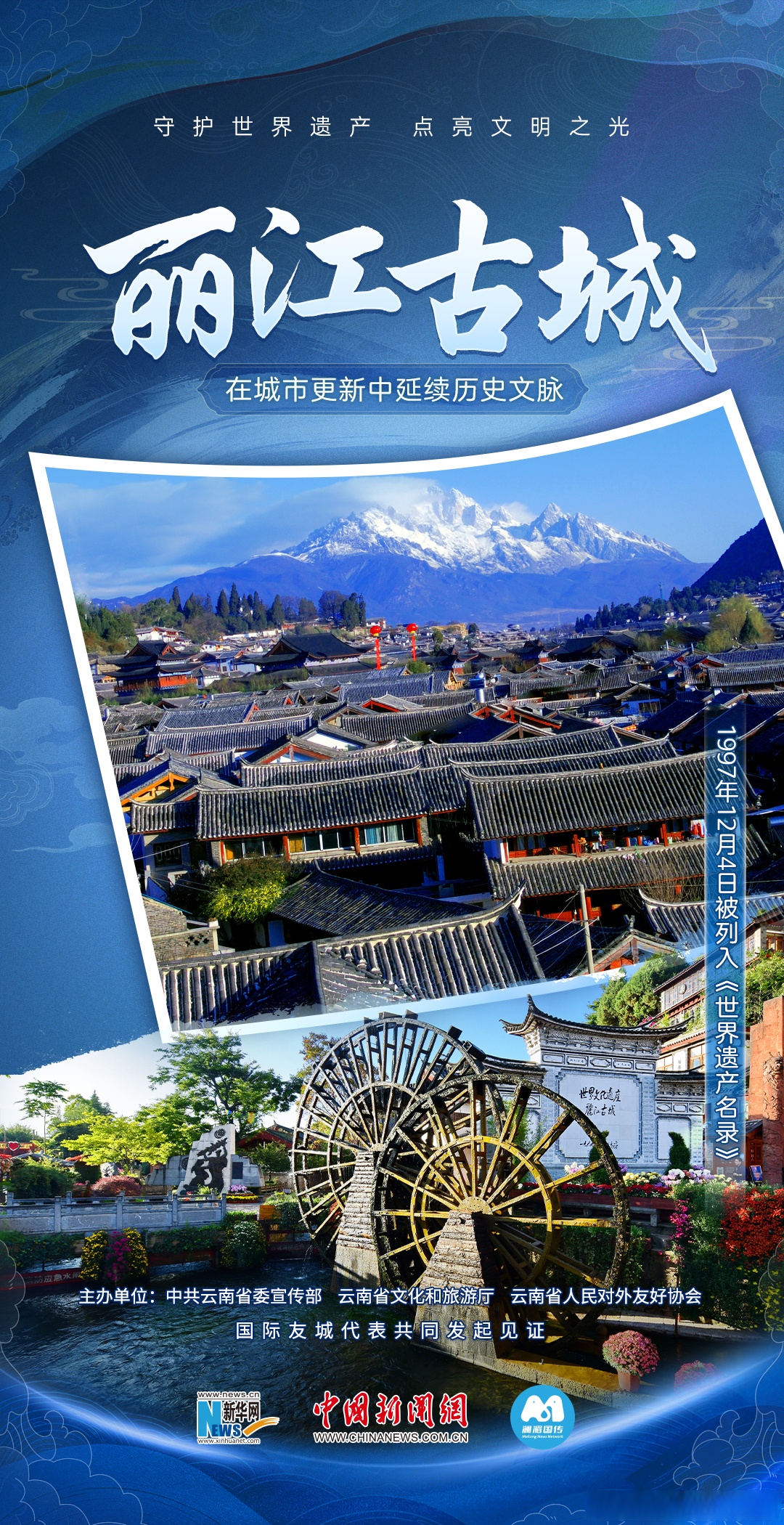科技赋能传统文旅 云南旅游构建融合发展新格局