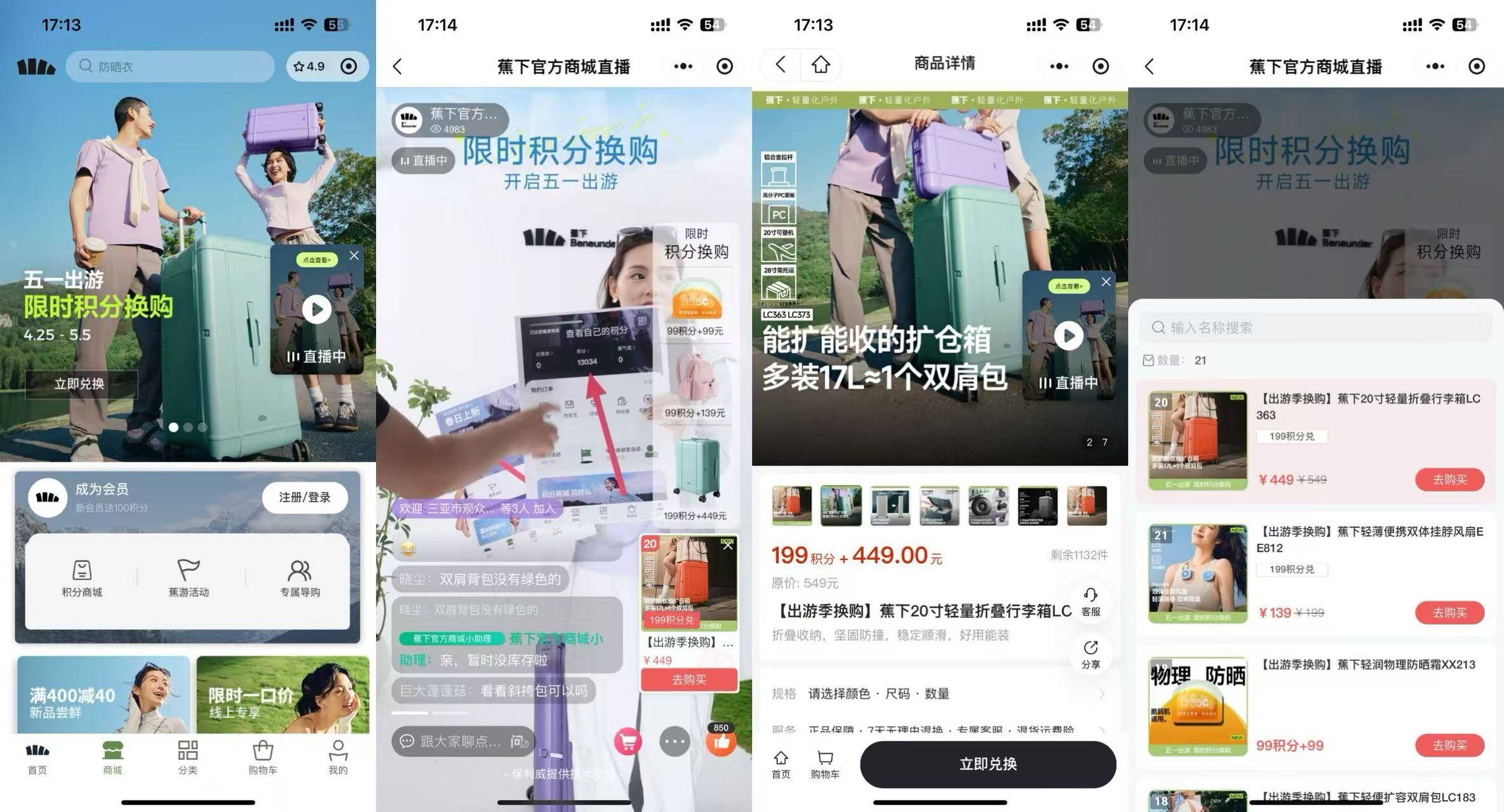 直播电商行业进军私域发展空间 谦寻控股探索小程序商业新模式