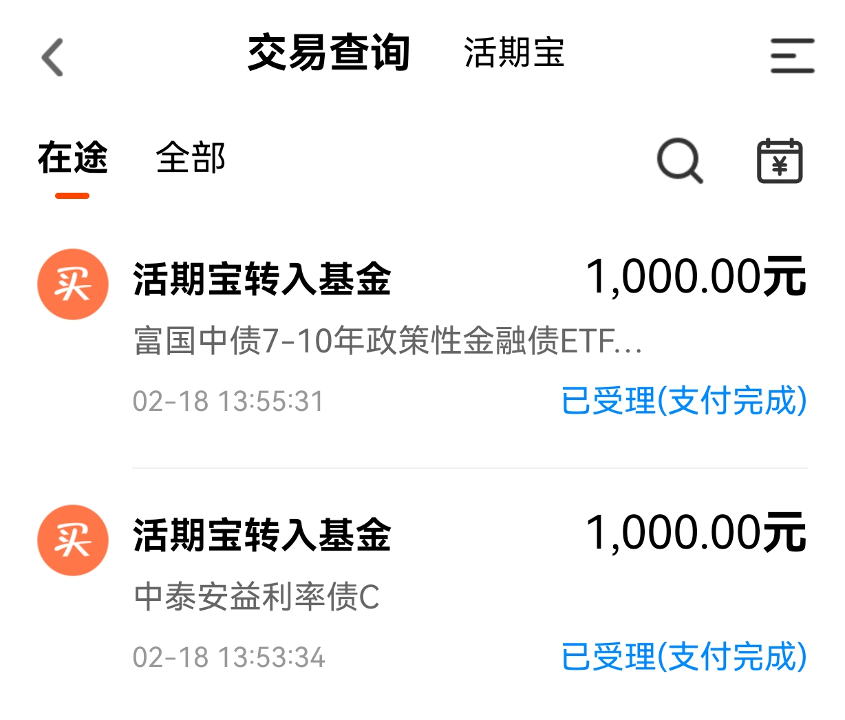 债市收盘|资金价格下行，DR001加权均价跌破1.4%，30年期主力合约涨0.35%