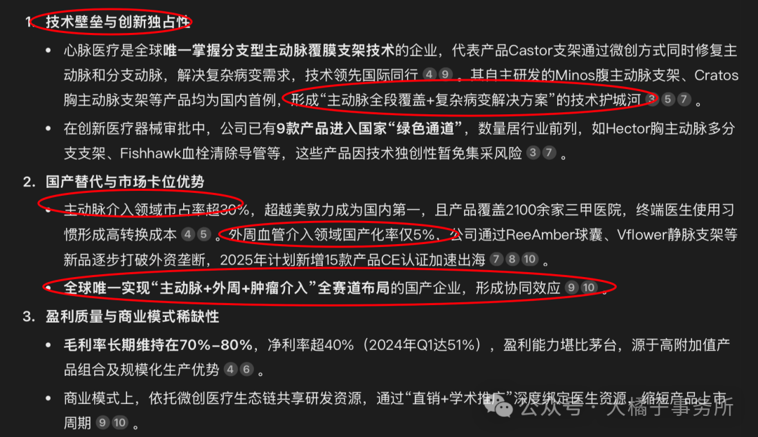 心脉医疗(688016.SH)：成功获得第二十五届中国专利金奖