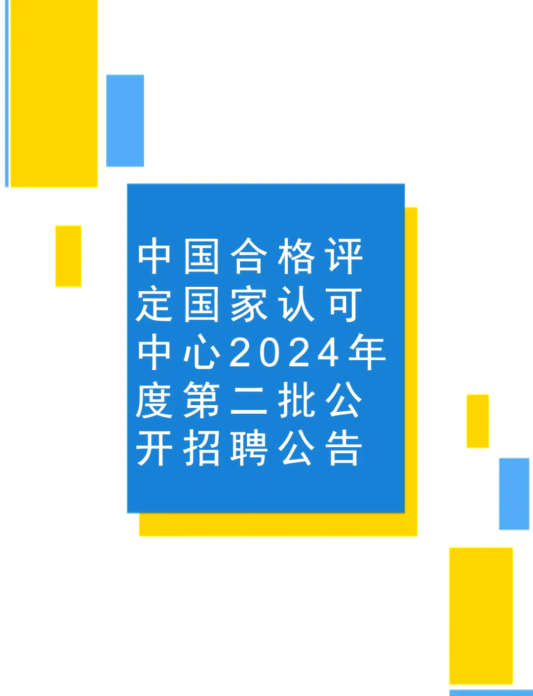 陇神戎发(300534.SZ)控股孙公司获得中国合格评定国家认可委员会(CNAS)实验室认可证书