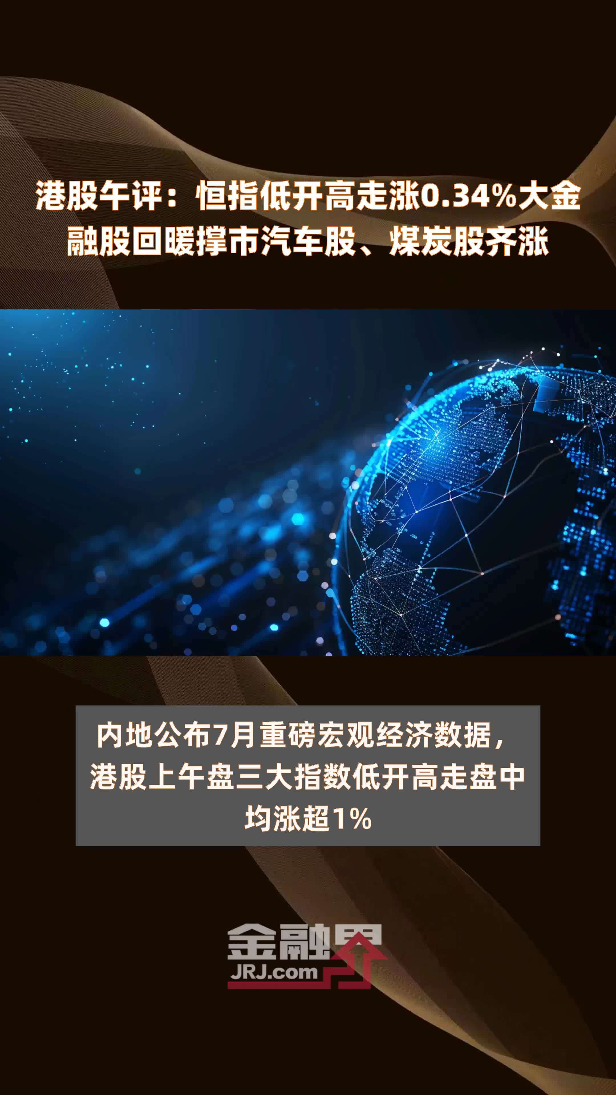午评：创业板指涨超1%，医药板块强势，稀土概念等活跃