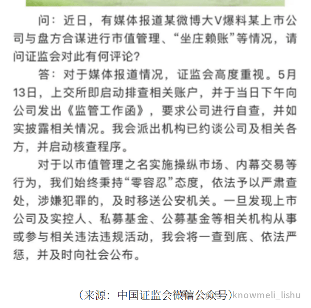 东富龙：公司高度重视以提高上市公司质量为核心的市值管理