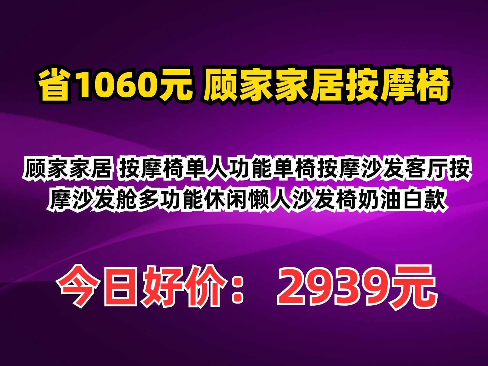 顾家家居获得外观设计专利授权：“单椅（KG.A601）”