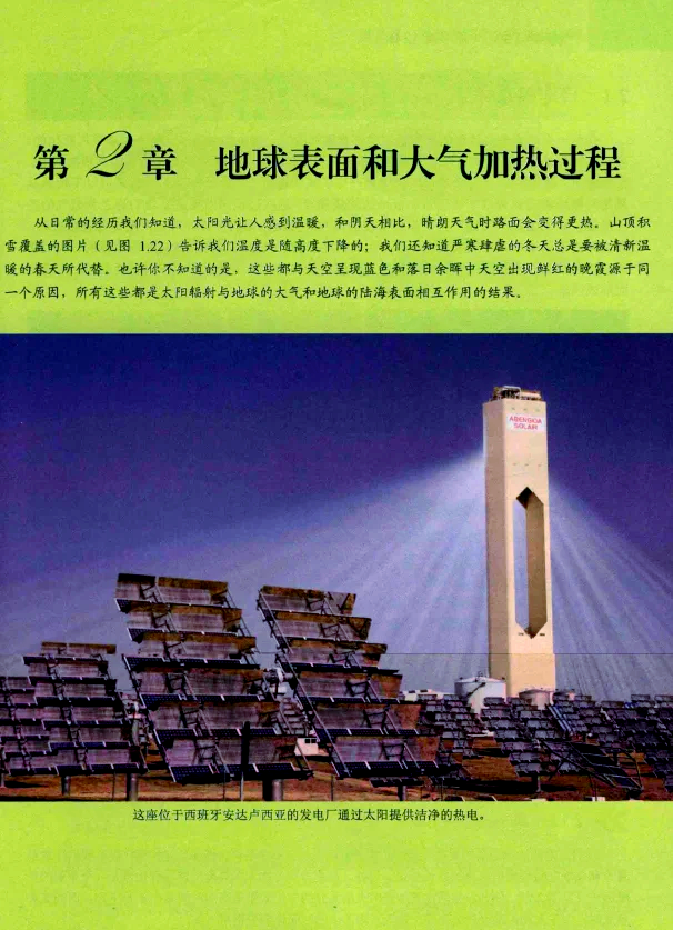 科学家揭秘气候变化与大气污染关系
