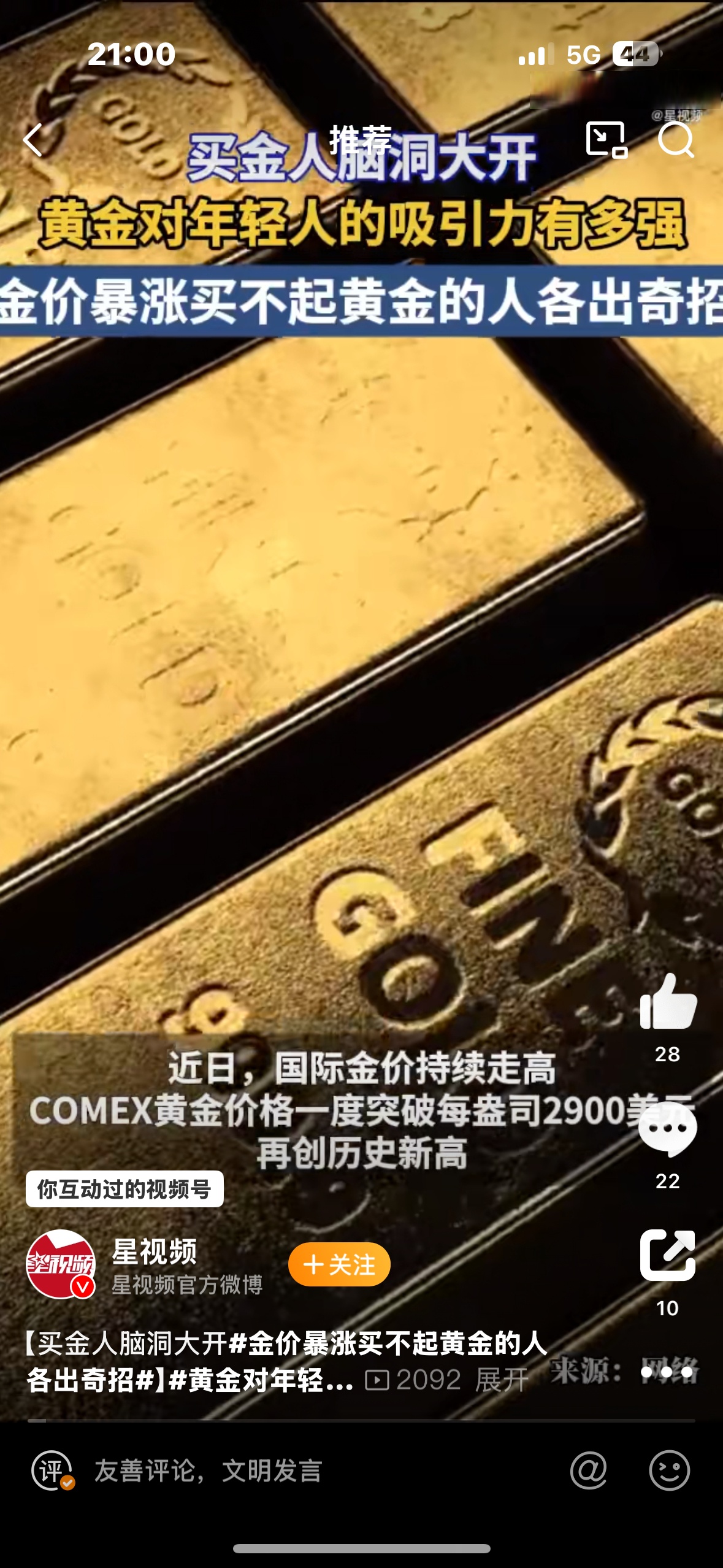 现货铂金刚刚突破1210.00美元/盎司关口