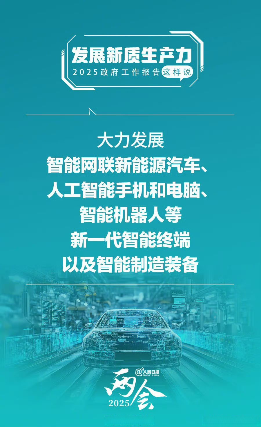 中国智慧仓储行业：2025正逐渐成为企业提升运营效率和竞争力的关键_人保车险,人保财险 