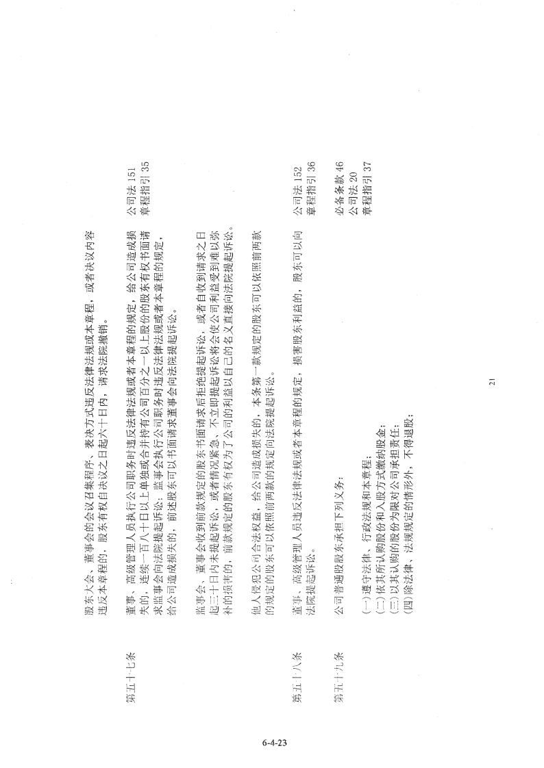 【企业动态】长飞光纤新增1件判决结果，涉及买卖合同纠纷