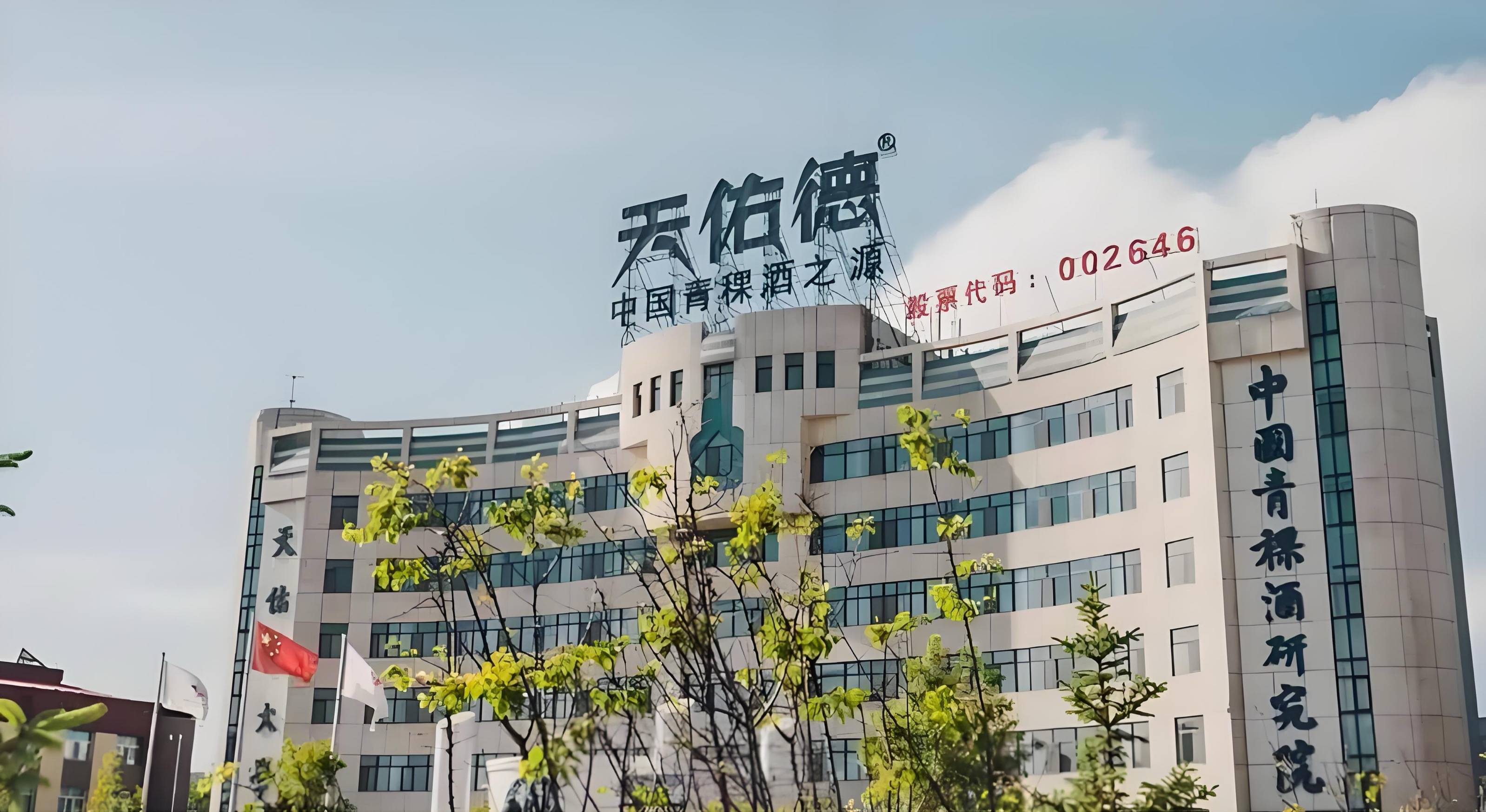 天佑德酒：公司向美国子公司增资是为了补充营运资金满足经营发展需要