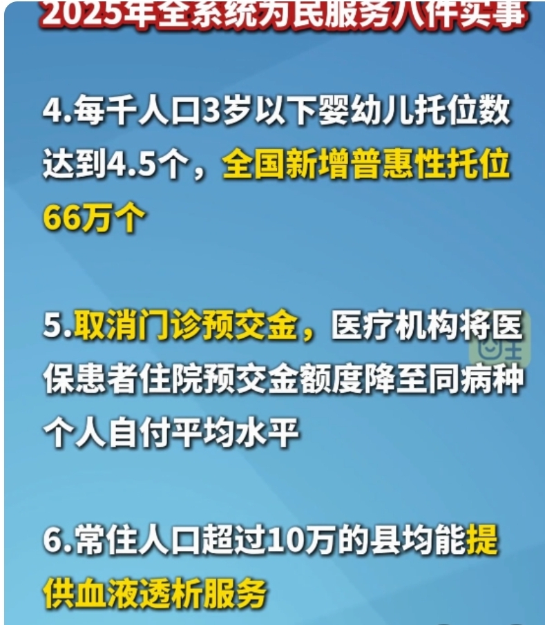 国家卫健委：在全国81个试点城市推进紧密型城市医疗集团建设