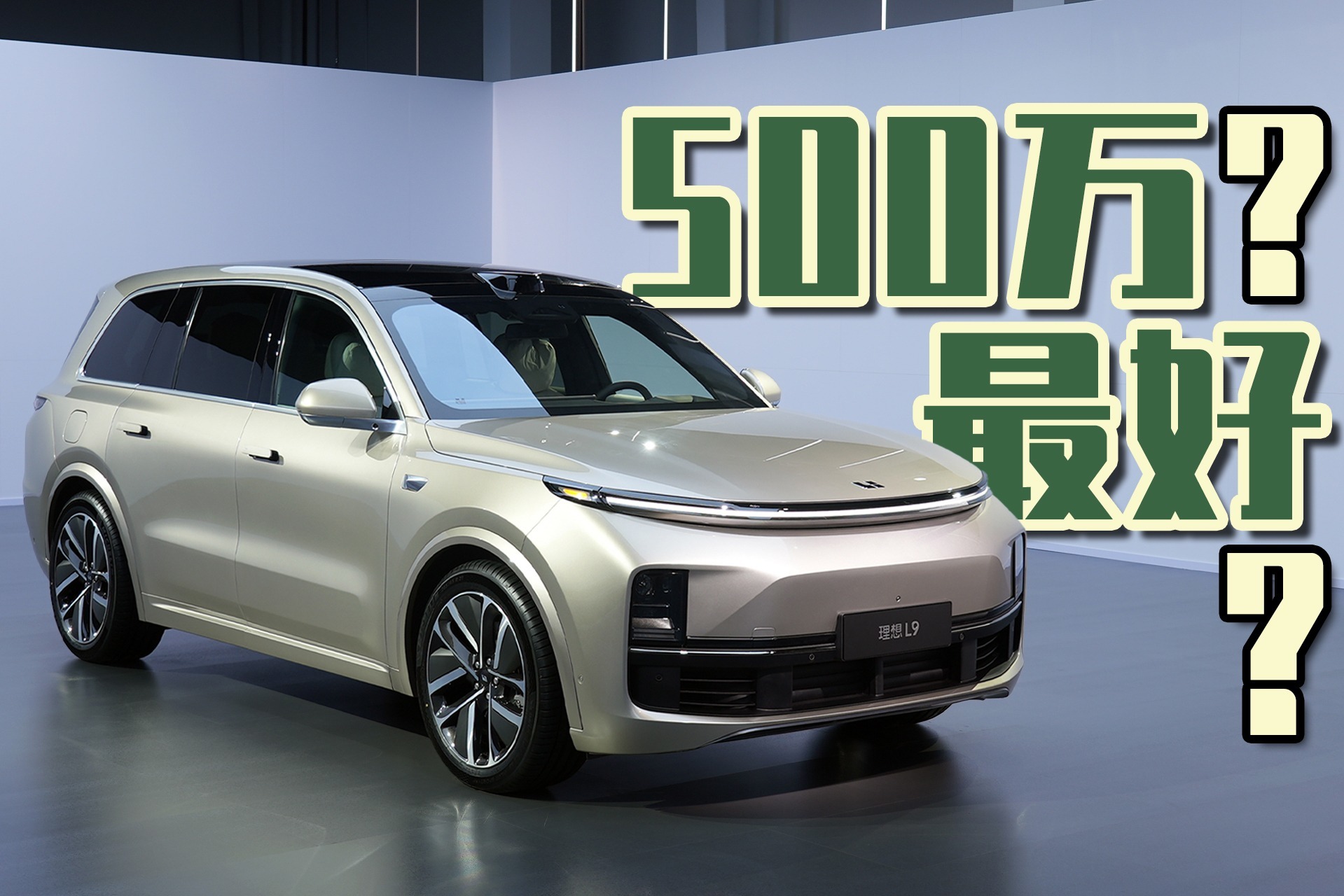 理想汽车：将持续贯彻60天以内的支付账期