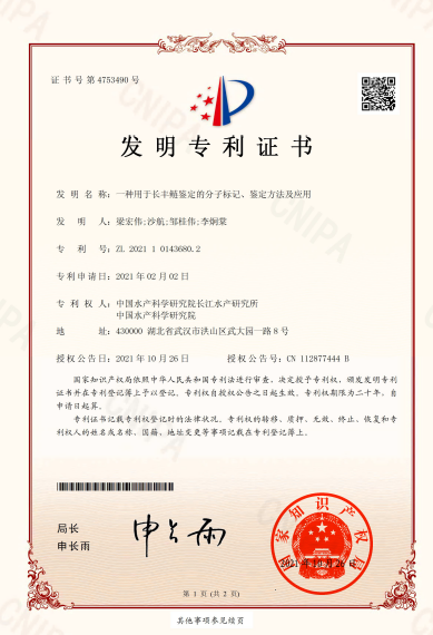 普利退获得发明专利授权：“一种米拉贝隆缓释片及其制备方法”