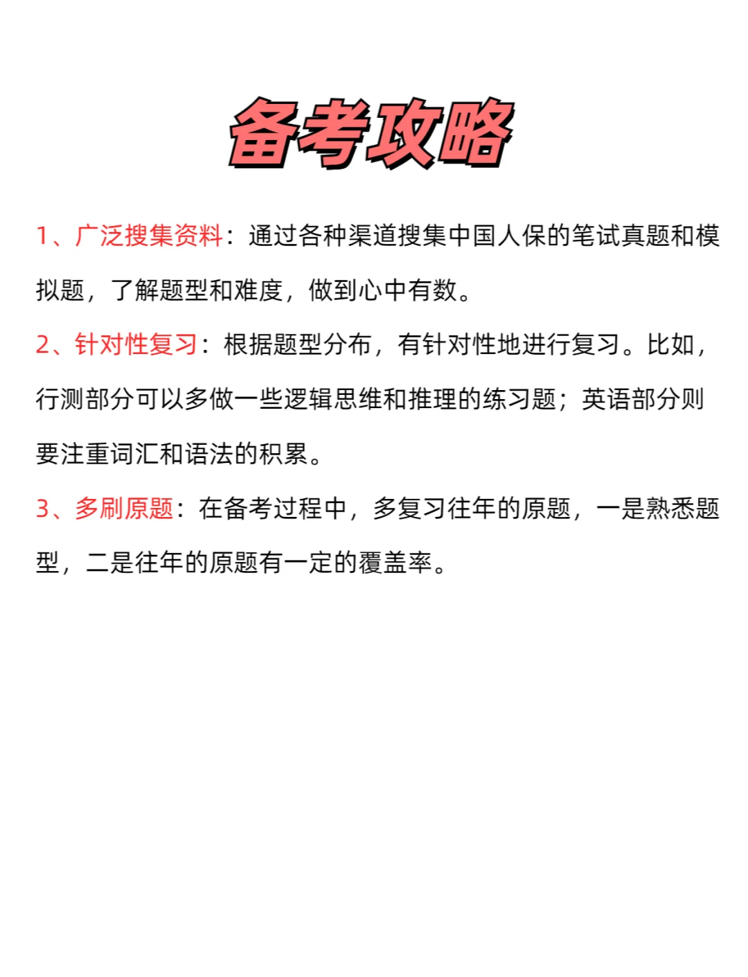 人保伴您前行,人保护你周全_2025关键节点：BHA产能扩张与价格战预警