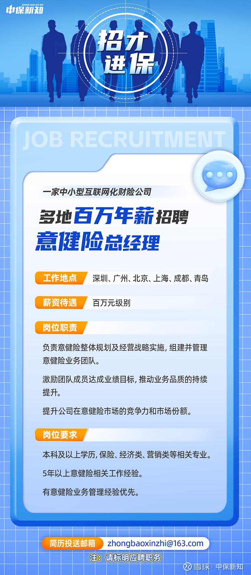 人保伴您前行,人保护你周全_2025关键节点：BHA产能扩张与价格战预警