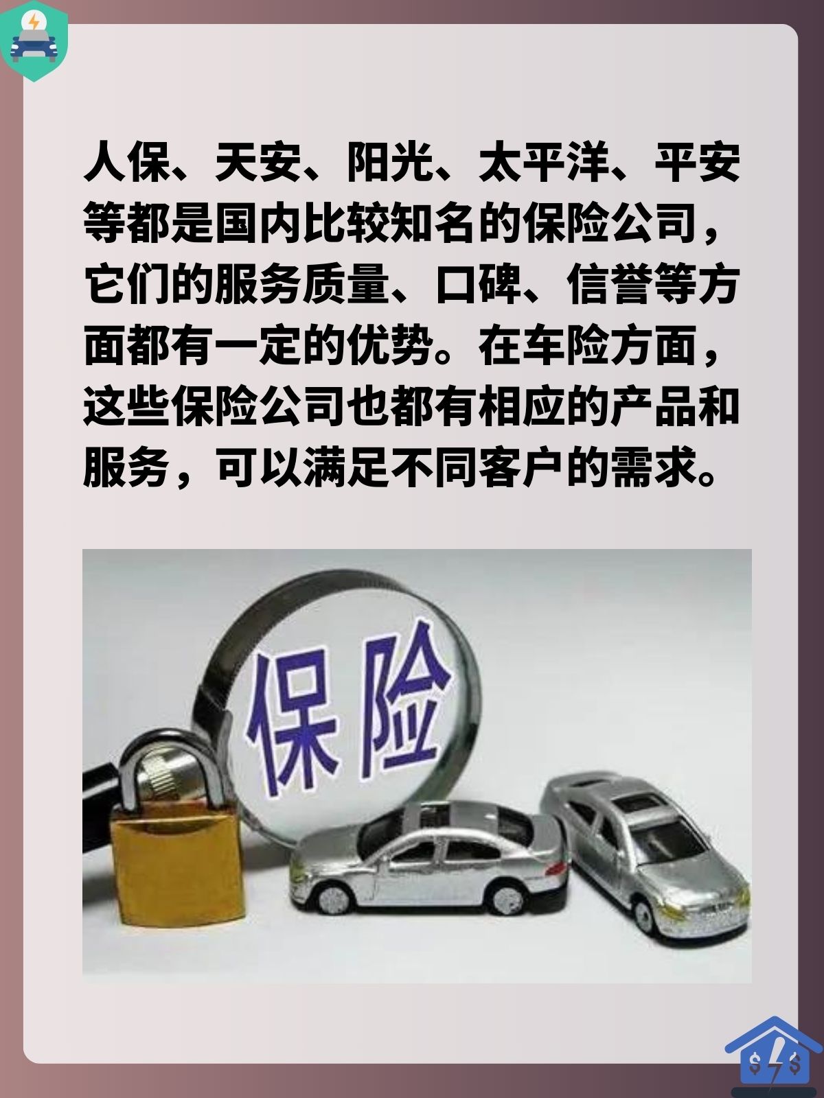 保险有温度,人保车险   品牌优势——快速了解燃油汽车车险_2030年肉制品消费预测：谁在改变中国人的餐桌?