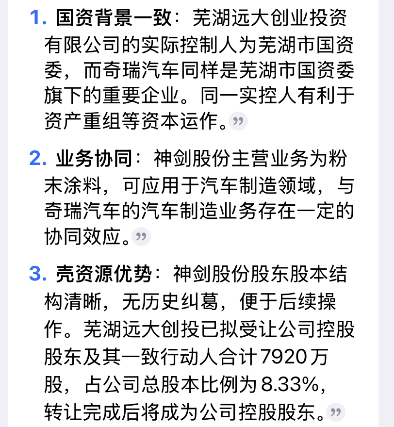 19家意向投资人都想投的A股公司，重整投资人敲定！