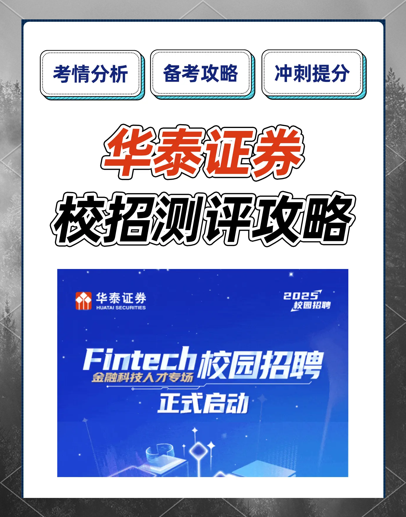 炬申股份：接受华泰证券研究所等投资者调研