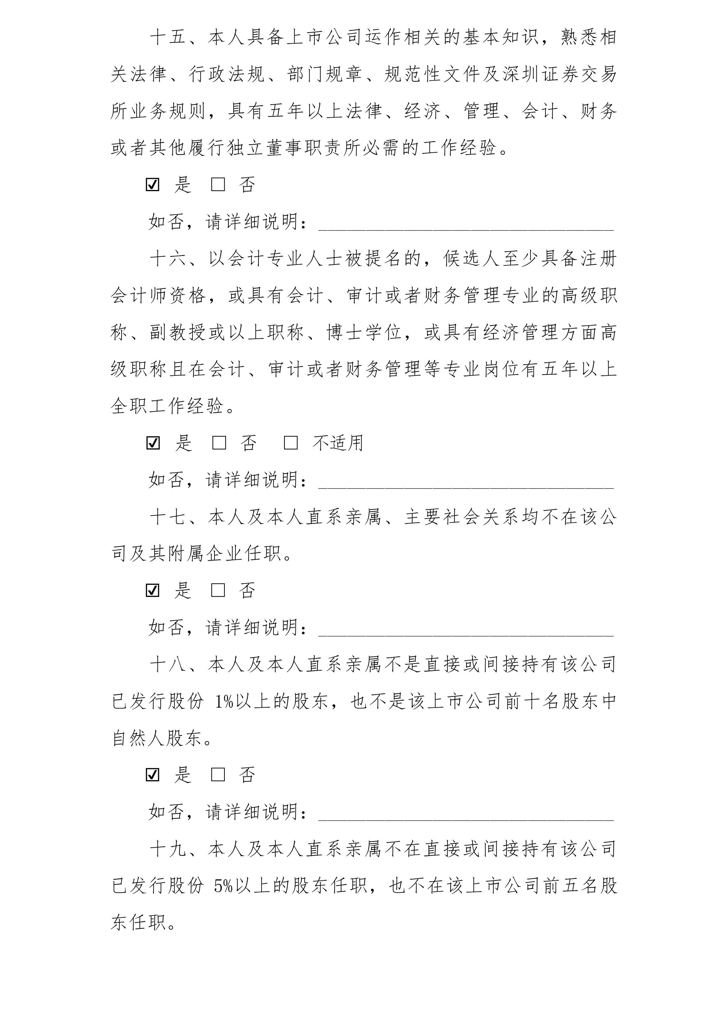 炬申股份：接受华泰证券研究所等投资者调研