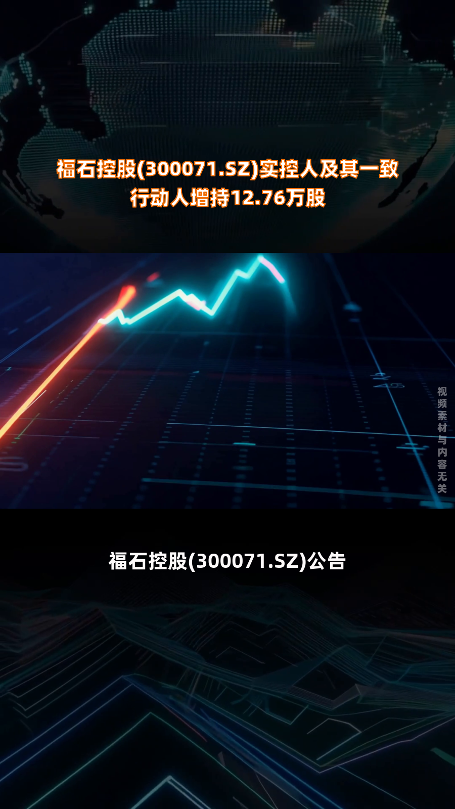 贵州轮胎(000589.SZ)：贵阳工投累计增持789.36万股