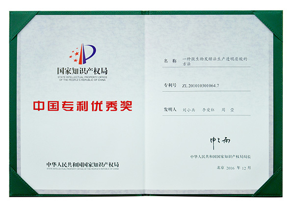 京泉华(002885.SZ)：一项发明专利荣获“第二十五届中国专利优秀奖”