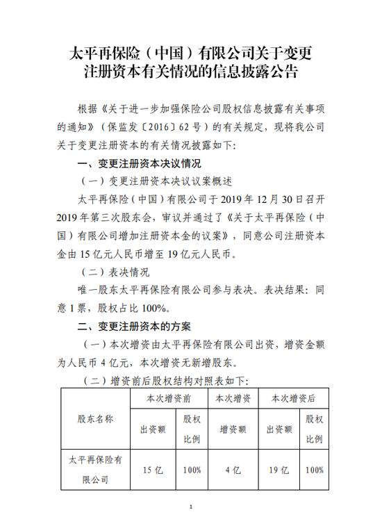 *ST金比：实际控制人拟变更为陈珂如
