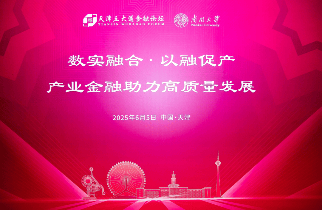2025互联网金融产业：在规范中寻求高质量发展_人保服务,人保财险 