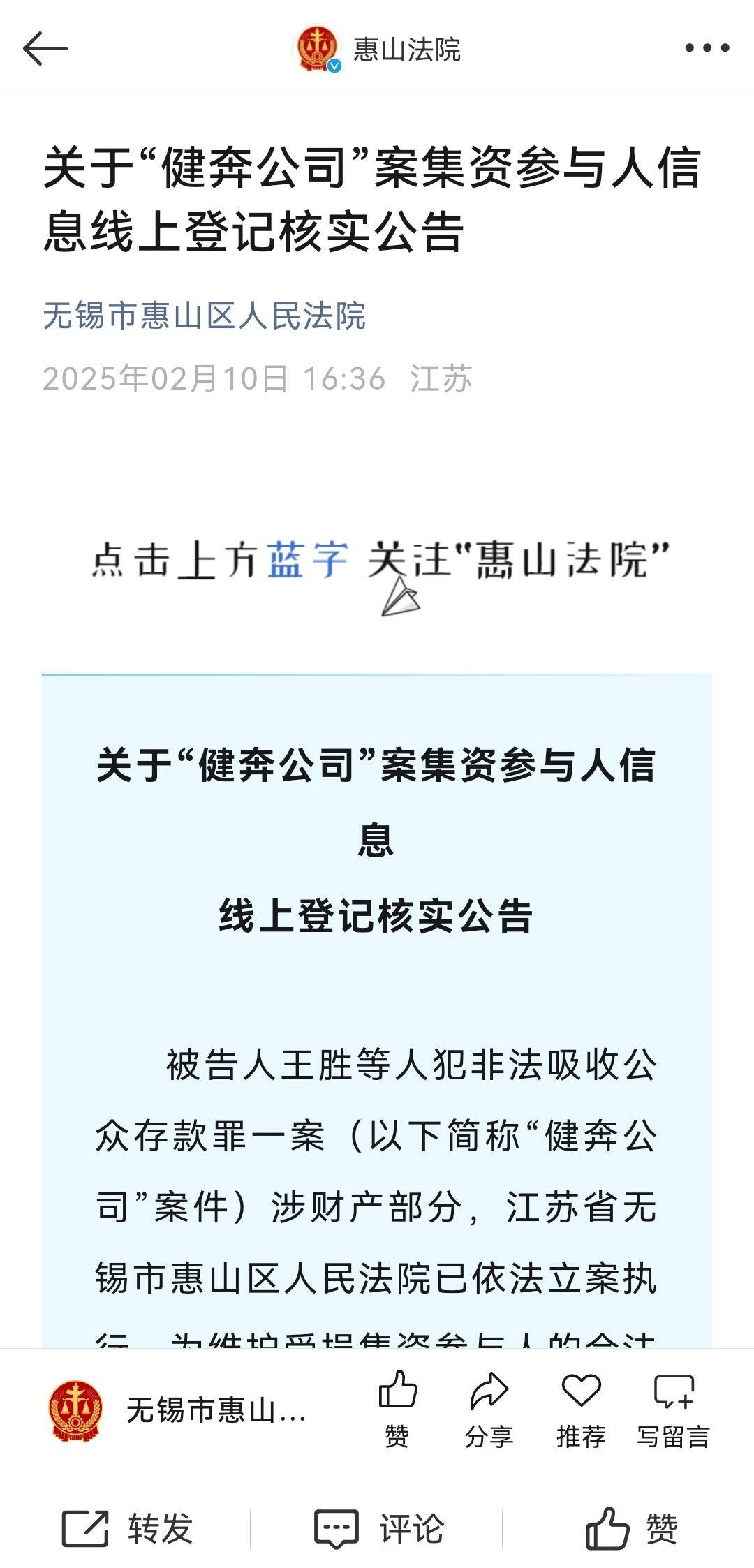 【企业动态】健帆生物新增1件行政处罚，被罚款2.95万元