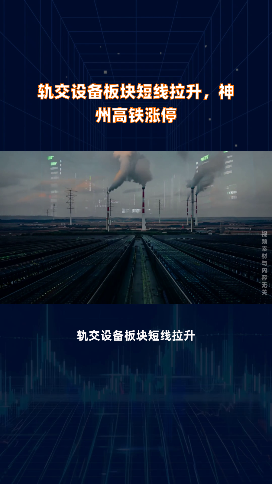 神州高铁：截至2025年6月10日，公司股东人数为116,137