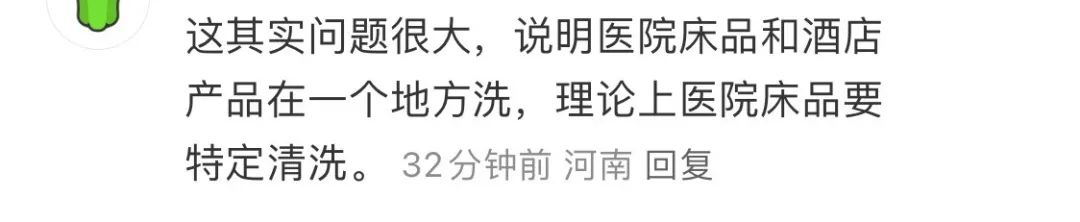 一场信任危机的背后，谁该为亚朵的“医院枕套”买单？