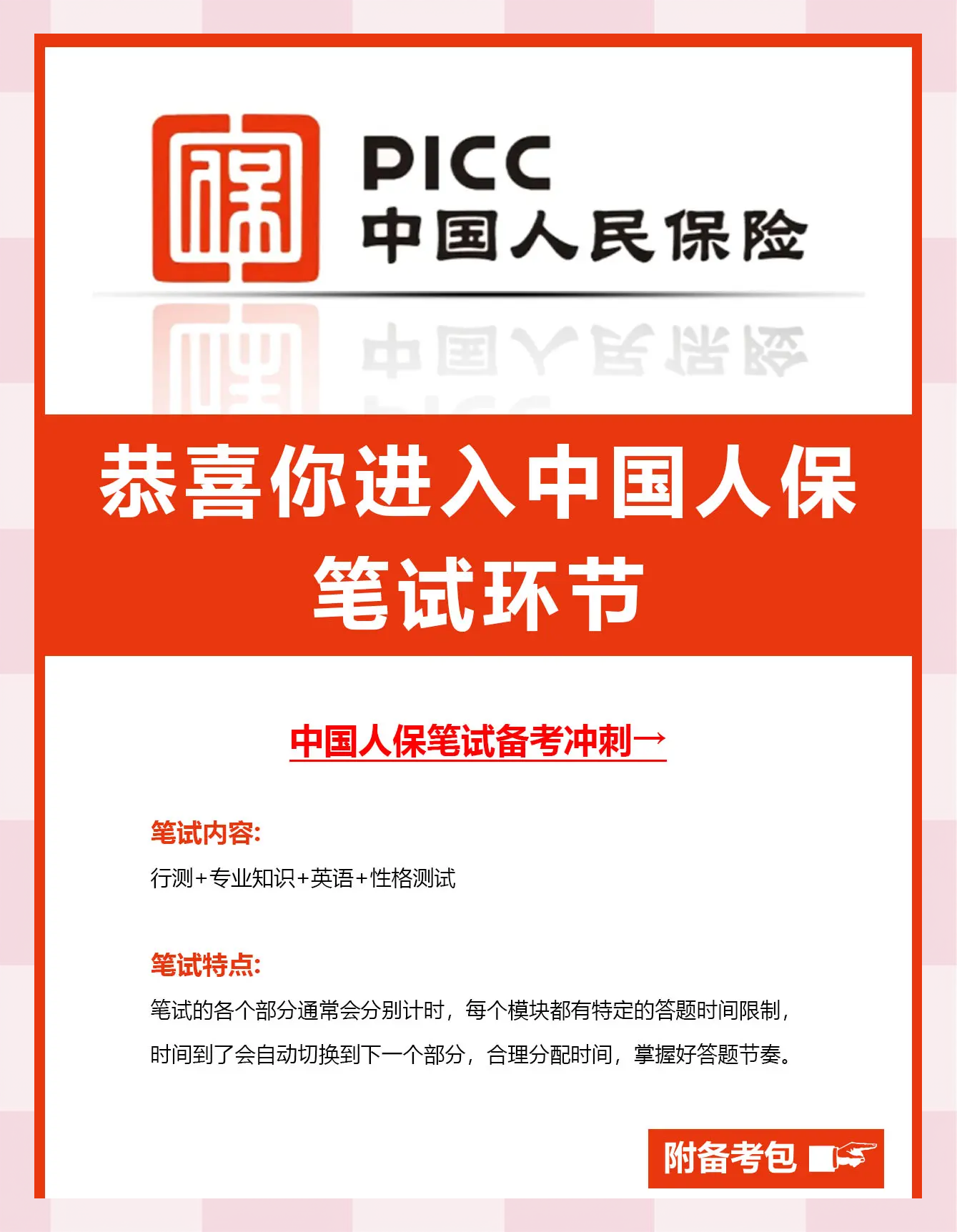 人保财险政银保 ,人保有温度_2025年乐器行业发展前景预测及产业调研报告