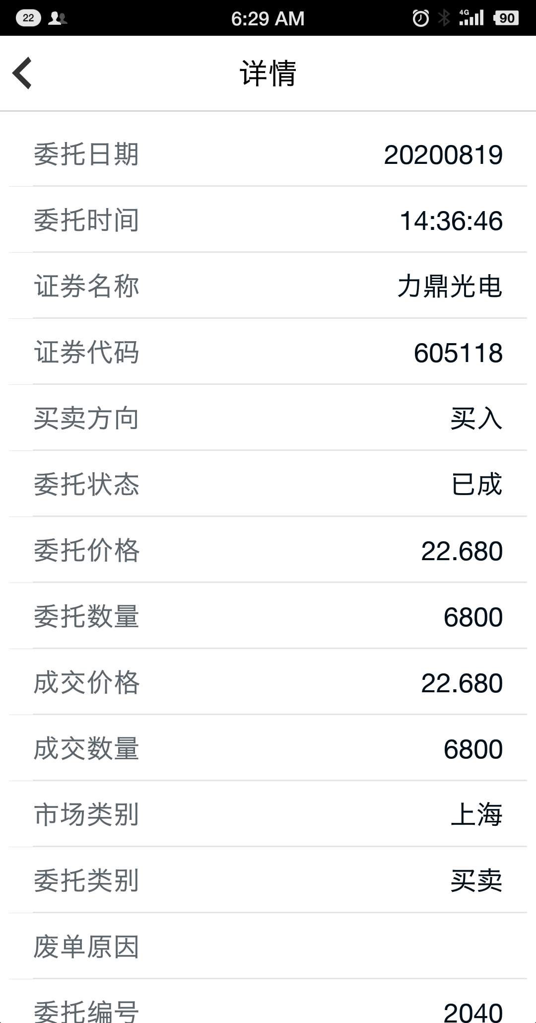 力鼎光电获得外观设计专利授权：“手机镜头”